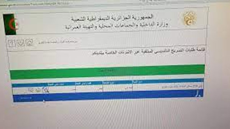 منصة رقمية لتصنيف الجمعيات.. ولا تمويل إلا في هذه الحالات