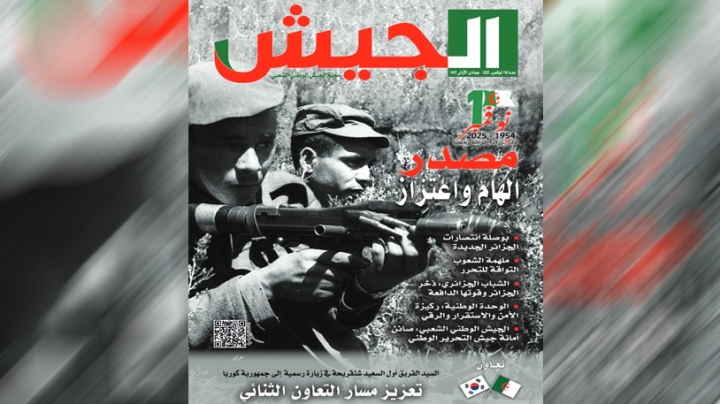 وحدتنا تقوّي سواعدنا لبناء جزائر جديدة منتصرة