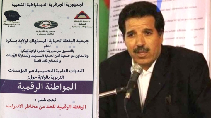 "المواطنة الرقمية" أساس مواجهة المعلومات المضللة