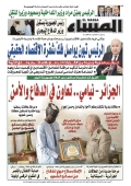 العدد 9058