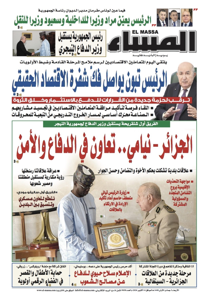 العدد 9058
