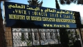 الابتعاد عن كل ما يمس بحرمة المؤسّسات الجامعية
