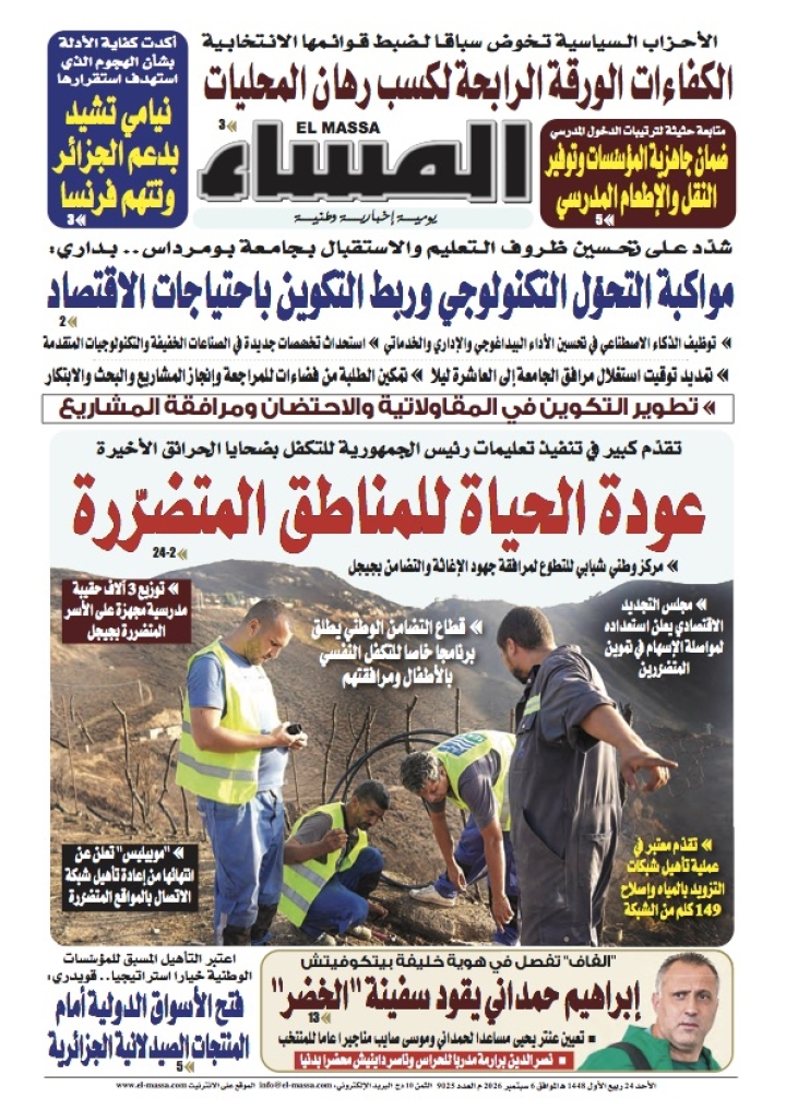 العدد 9025