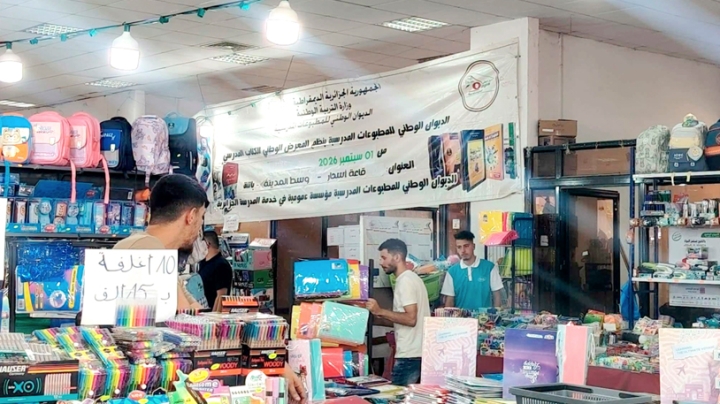 معرض "لمسيد" بداية من 14 سبتمبر بقصر المعارض