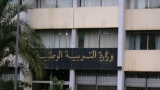الشروع في المعالجة البيداغوجية لنتائج تقييم المكتسبات