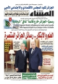 العدد 8960