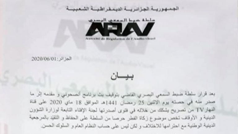 تقليص العقوبة على حصة "انصحوني" لقناة "النهار"