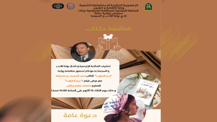 حين يتكلّم الأدب بلغة السينما