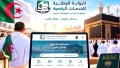 دعوة المعنيين بالحج إلى فتح حسابات ببوابة الخدمات الرقمية