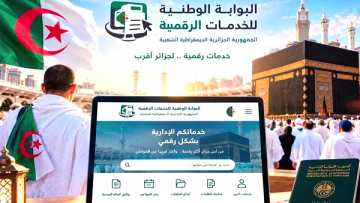 دعوة المعنيين بالحج إلى فتح حسابات ببوابة الخدمات الرقمية