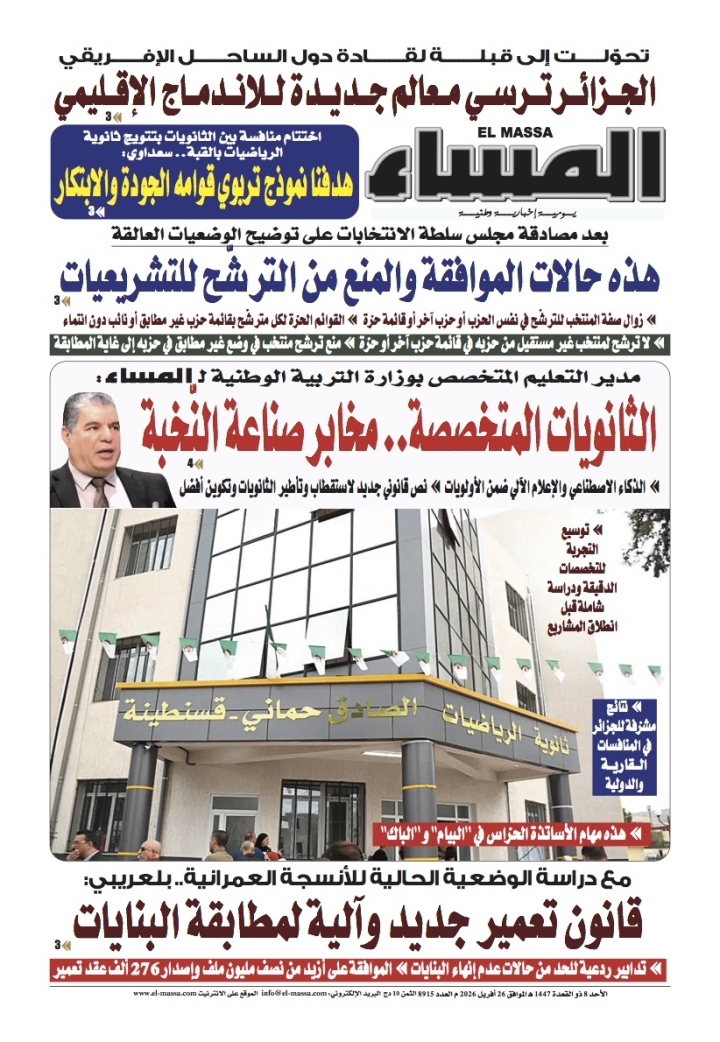 العدد 8915
