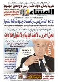 العدد 8745