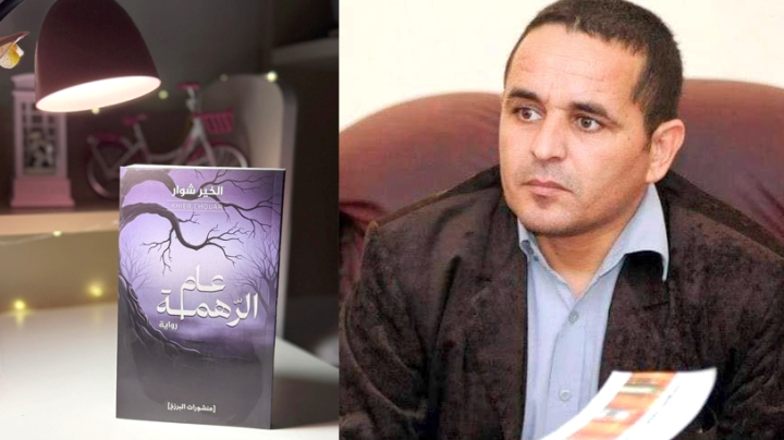 سعيد بوصول "عام الرّهمة" إلى قائمة آسيا جبار القصيرة