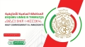 تقييم مسار وآفاق واعدة