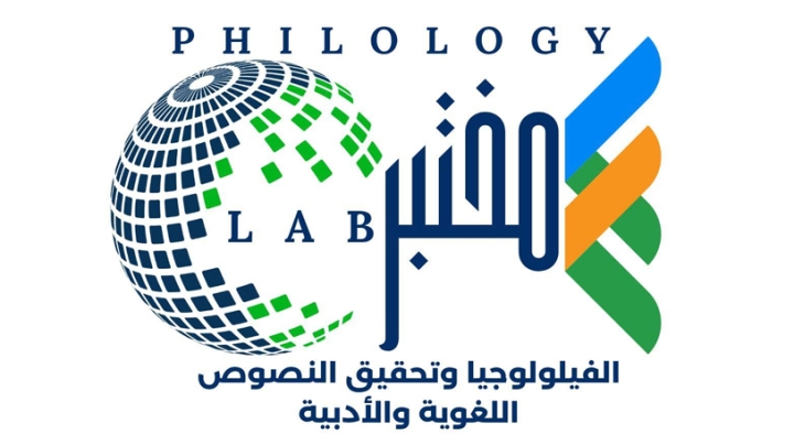 المخطوط والمطبوع في مواجهة التحديات الرقمية