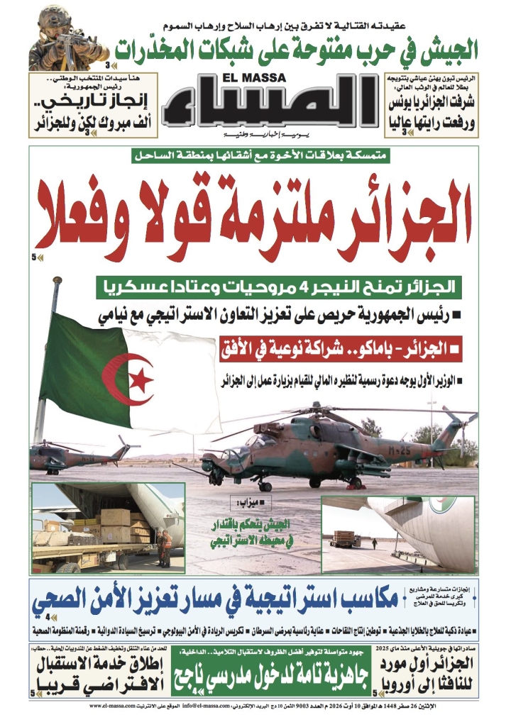 العدد 9003