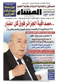 العدد 8744