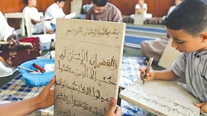 دورات لحفظ القرآن وتعلم اللغات والترفيه والطبخ