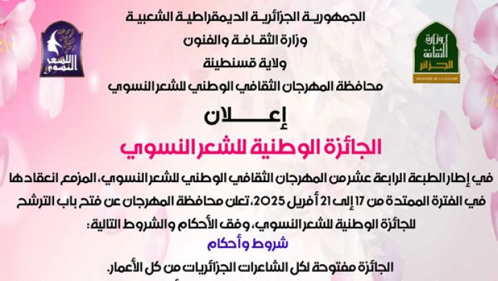 فتح بـاب المشـاركة