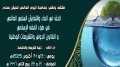&quot;الحق في الماء&quot; يجمع فقهاء القانون والشريعة
