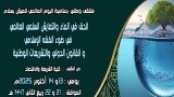 &quot;الحق في الماء&quot; يجمع فقهاء القانون والشريعة