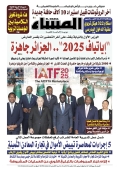 العدد 8718