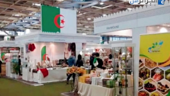 فتح التسجيل للمشاركة في الصالون الدولي للتغذية بميلانو