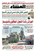 العدد 8626