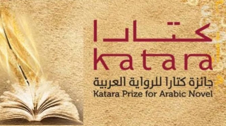 ستة أسماء جزائرية في القوائم القصيرة لجائزة " كتارا"
