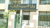 تواصل جلسات إثراء القانون الأساسي والنظام التعويضي لأسلاك التربية