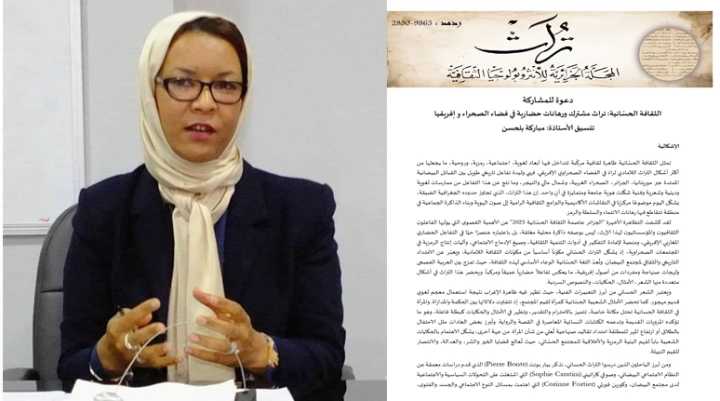 دعوة للمشاركة في العدد السادس لمجلة "تراث"