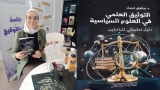 الدكتورة أسماء برناوي