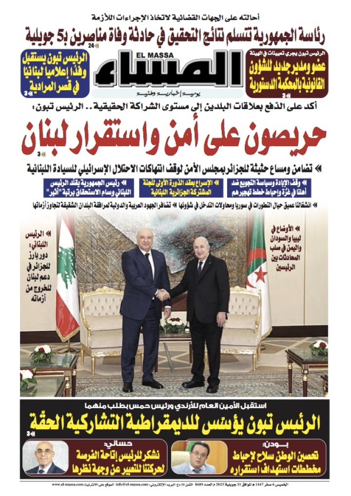 العدد 8689