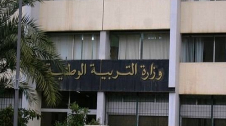 الدخول المدرسي يوم 10 سبتمبر المقبل