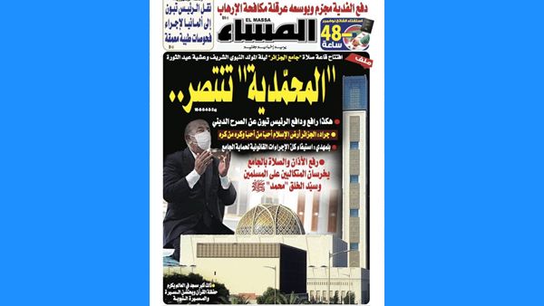 "المساء" تصنع التميّز