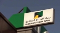 الجزائر بثالث وكالة بنكية بالزويرات في جوان القادم