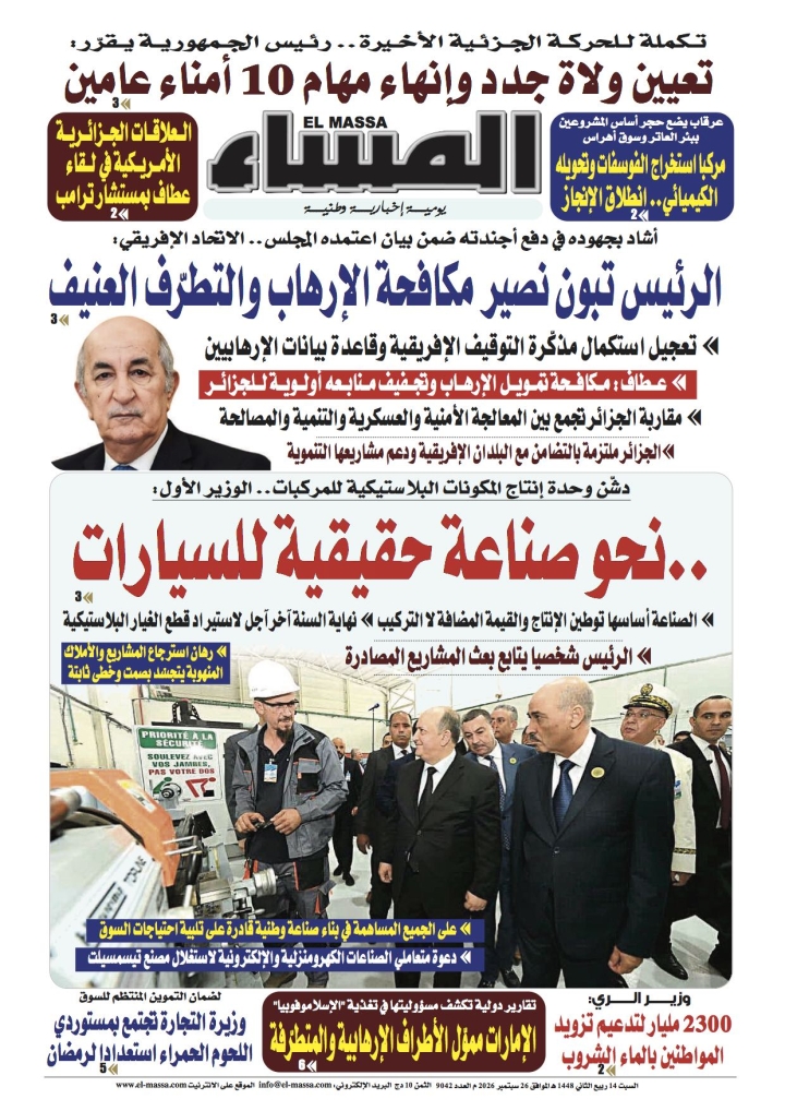 العدد 9042