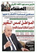 العدد 8679