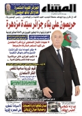 العدد 8706
