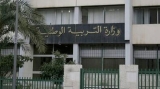هذه كيفيات وآجال التحويلات للأساتذة والموظفين