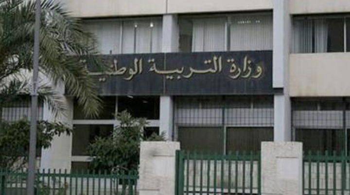 هذه كيفيات وآجال التحويلات للأساتذة والموظفين