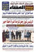 العدد 8662