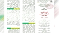 ملتقى حول "البعد الثوري في النص الأدبي الجزائري"