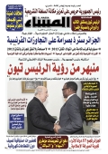 العدد 8629