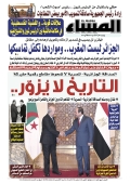 العدد 8742