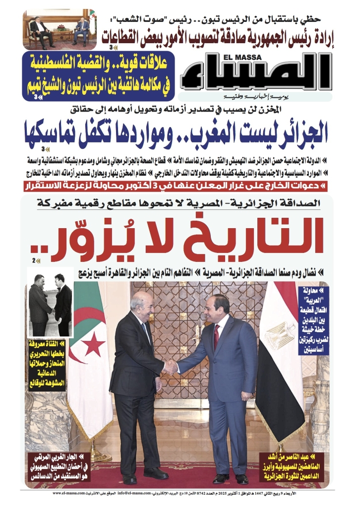 العدد 8742