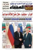 العدد 8624