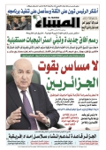 العدد 8714