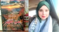  الكاتبة والناقدة إلهام بلحاج