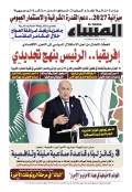 العدد 8940